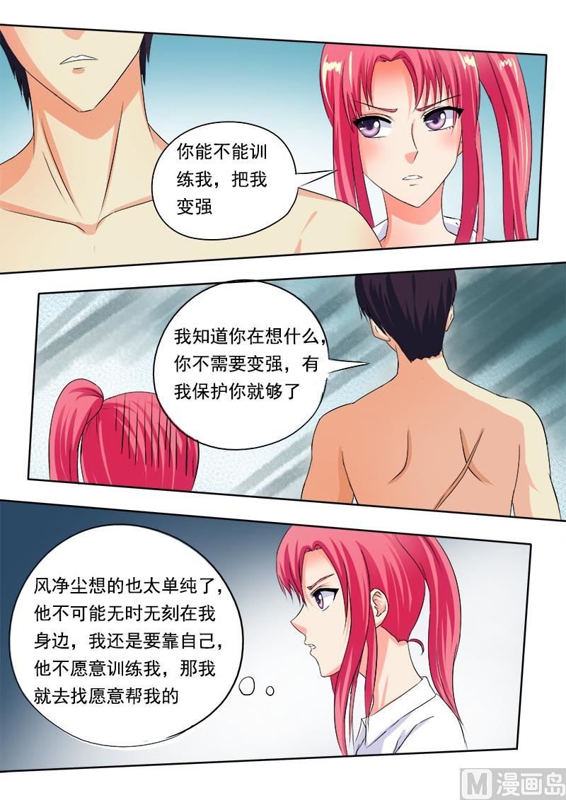 《我的霸道男友》漫画最新章节第五十一回：天使与恶魔免费下拉式在线观看章节第【11】张图片