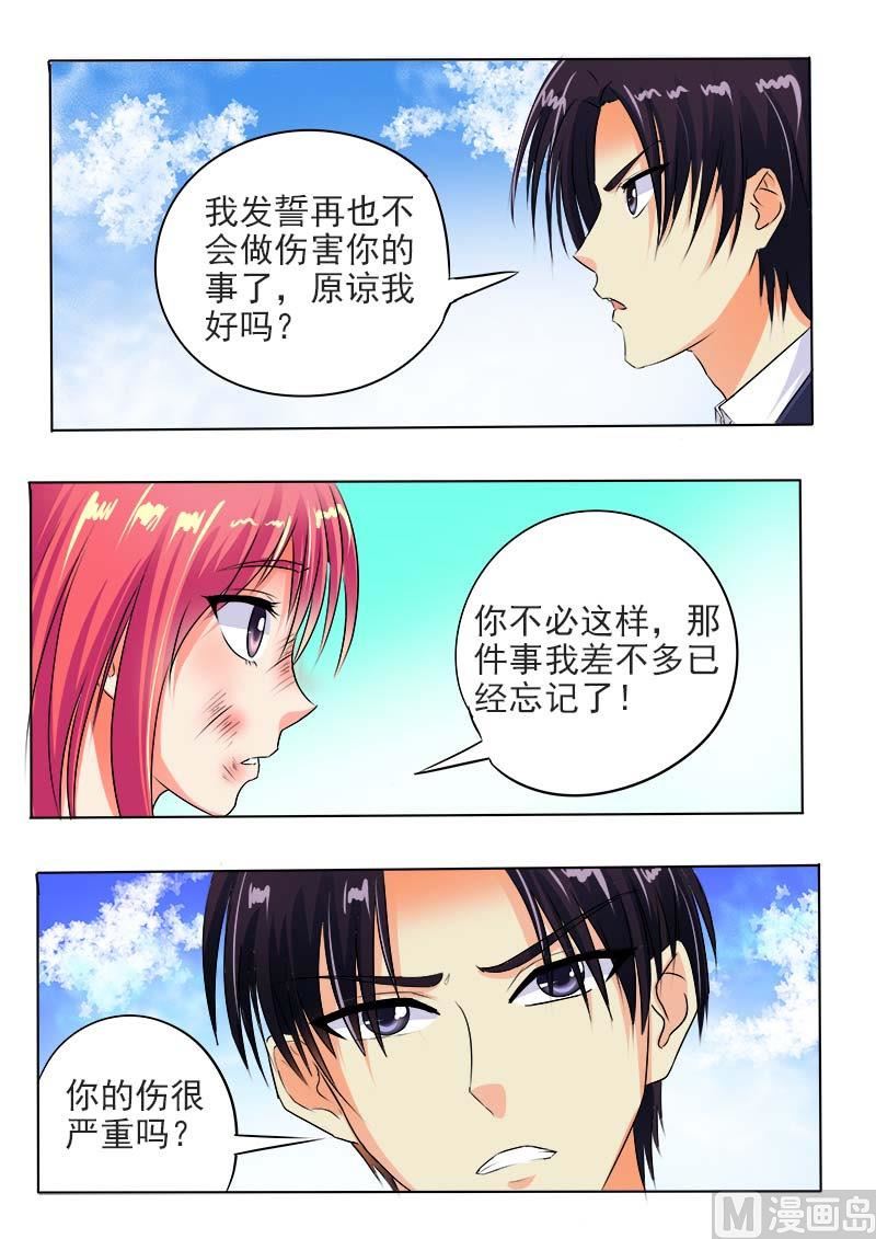 《我的霸道男友》漫画最新章节第六十回：我变成了猪八戒免费下拉式在线观看章节第【11】张图片