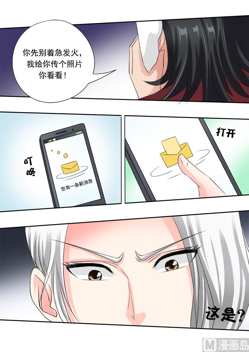 《我的霸道男友》漫画最新章节第七十回：我不是软骨头！免费下拉式在线观看章节第【11】张图片