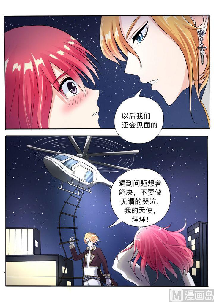 《我的霸道男友》漫画最新章节第八十一回：TA是谁？免费下拉式在线观看章节第【10】张图片