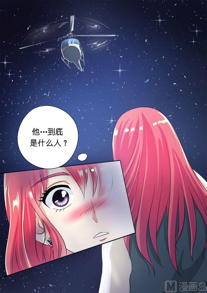 《我的霸道男友》漫画最新章节第八十一回：TA是谁？免费下拉式在线观看章节第【11】张图片