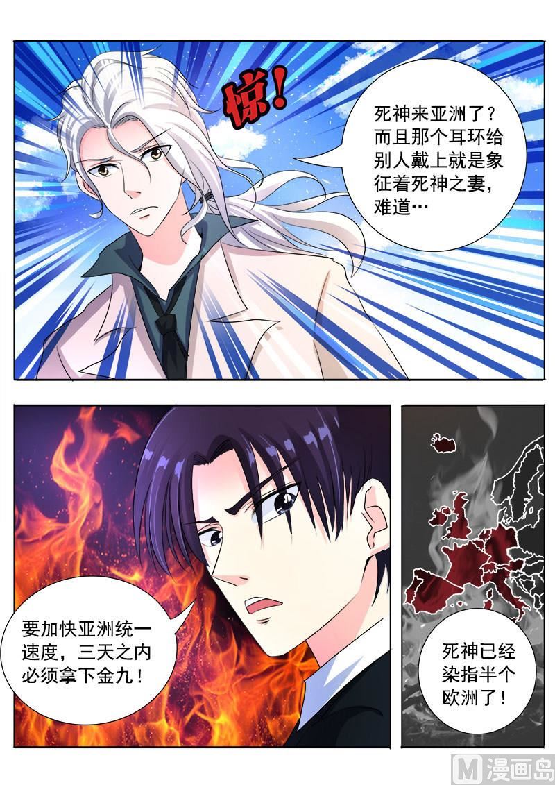 《我的霸道男友》漫画最新章节第八十六回：耳环的秘密免费下拉式在线观看章节第【10】张图片