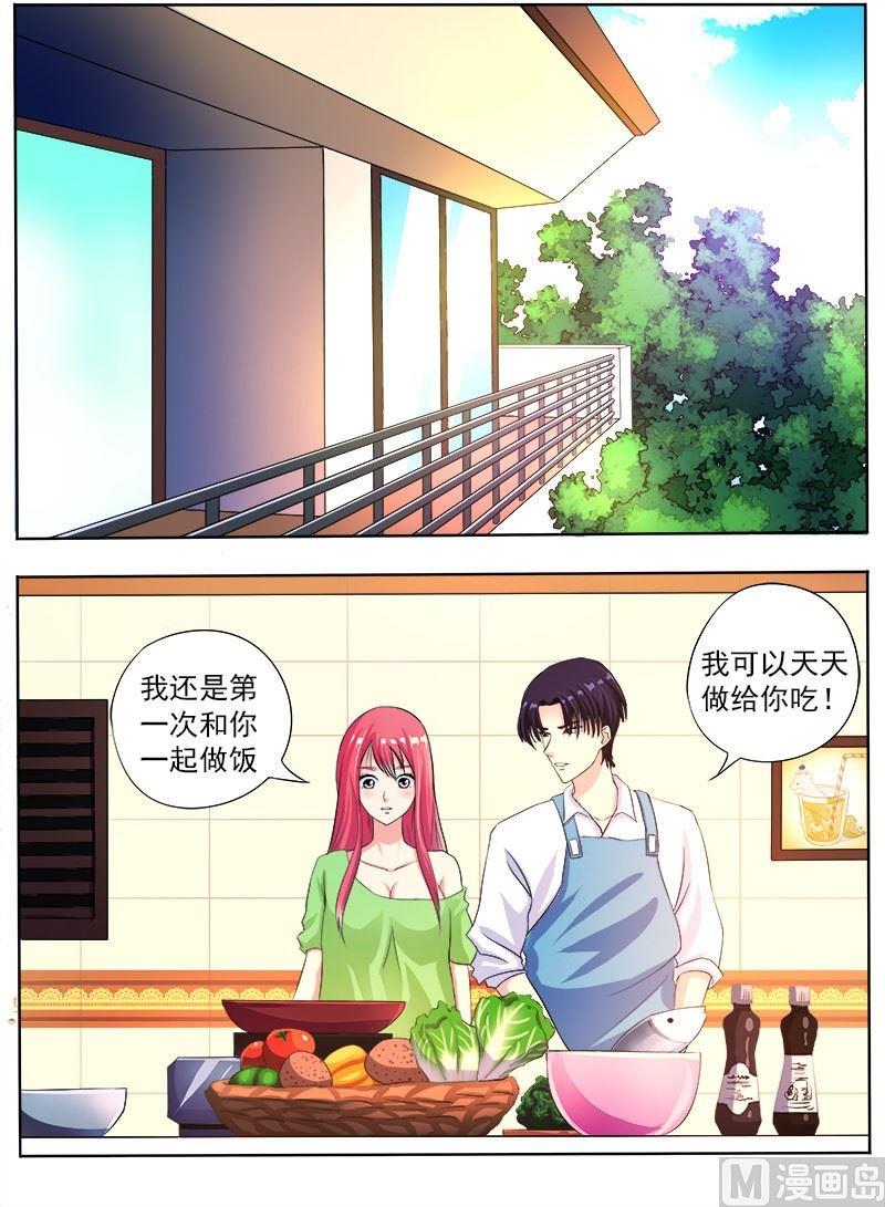 《我的霸道男友》漫画最新章节第八十七回：他对我疯狂的吻免费下拉式在线观看章节第【10】张图片