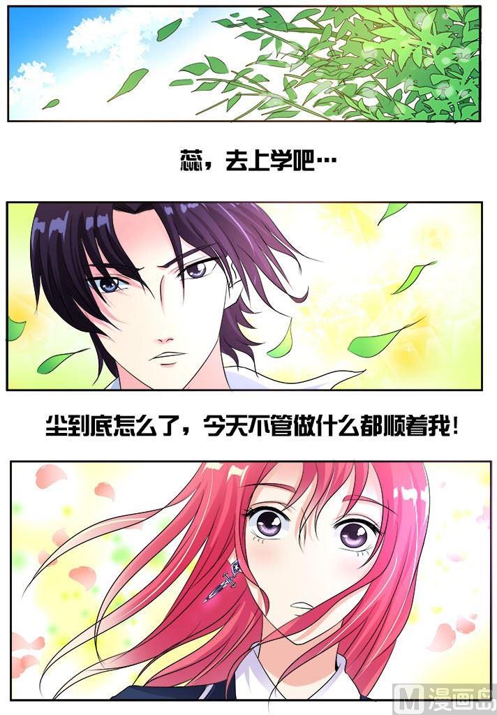 《我的霸道男友》漫画最新章节第八十七回：他对我疯狂的吻免费下拉式在线观看章节第【11】张图片