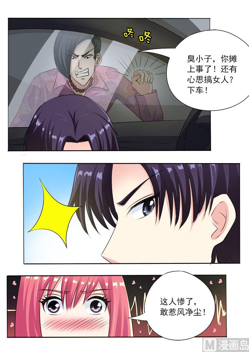 《我的霸道男友》漫画最新章节第九十一回：他到底对我有多好免费下拉式在线观看章节第【7】张图片