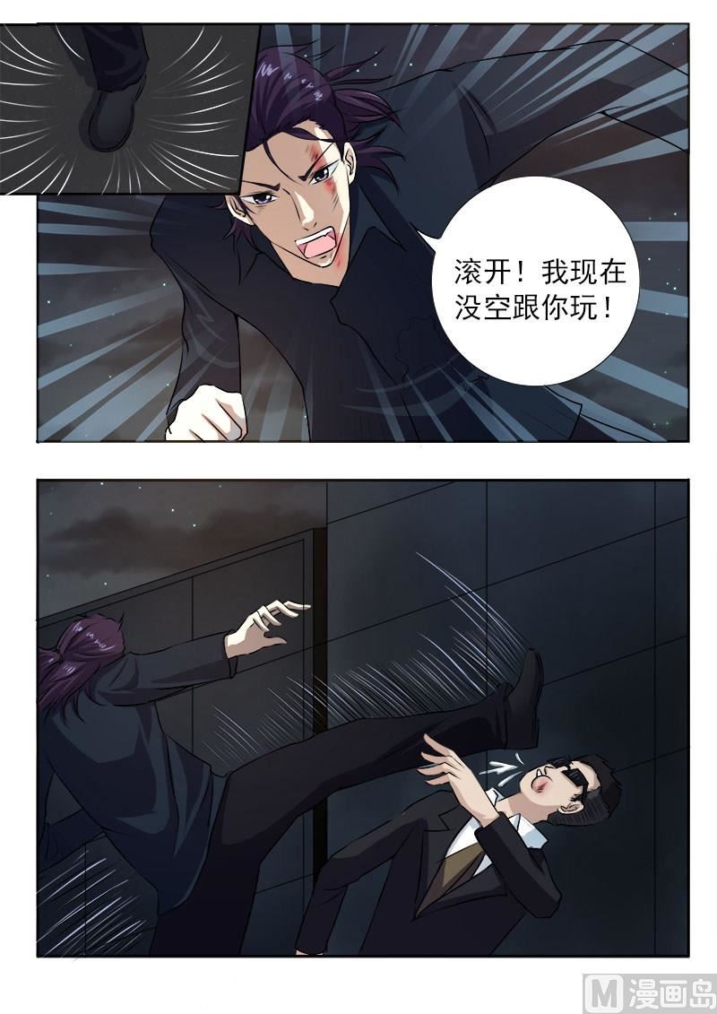 《我的霸道男友》漫画最新章节第九十七回：番外篇·风净尘免费下拉式在线观看章节第【11】张图片