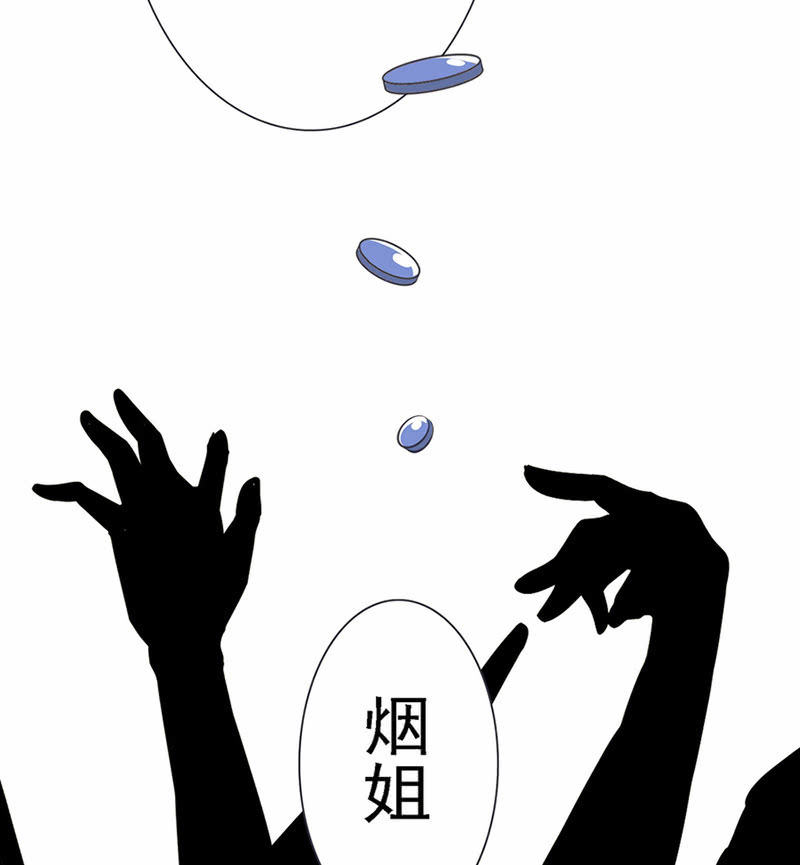 【我的充电女友】漫画-（伞人）章节漫画下拉式图片-26.jpg
