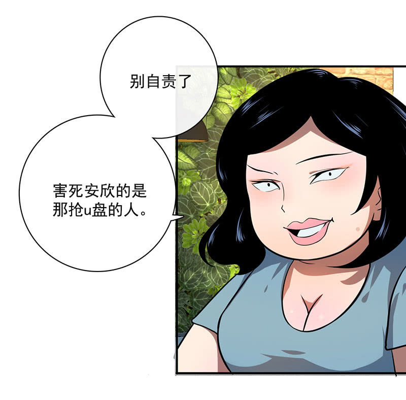 【我的充电女友】漫画-（自责的陈阳博士）章节漫画下拉式图片-4.jpg
