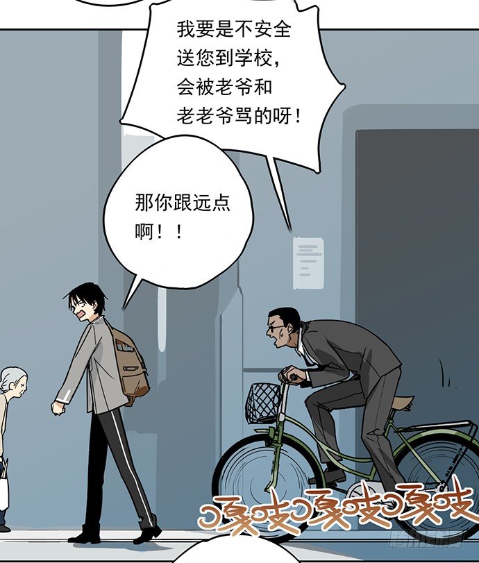 《我的反派女友》漫画最新章节爷爷，学校炸了！免费下拉式在线观看章节第【10】张图片