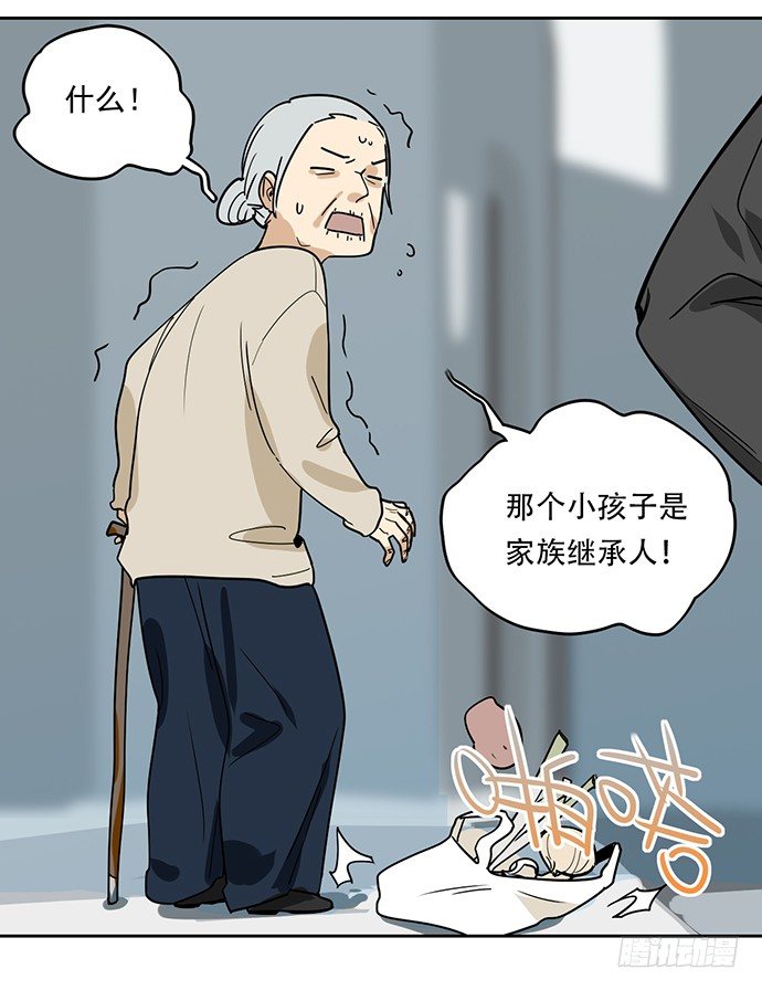 《我的反派女友》漫画最新章节爷爷，学校炸了！免费下拉式在线观看章节第【13】张图片