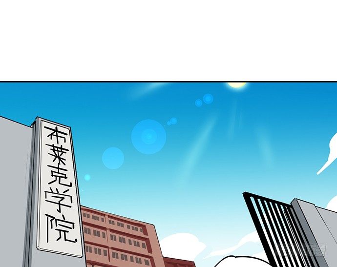 《我的反派女友》漫画最新章节爷爷，学校炸了！免费下拉式在线观看章节第【17】张图片