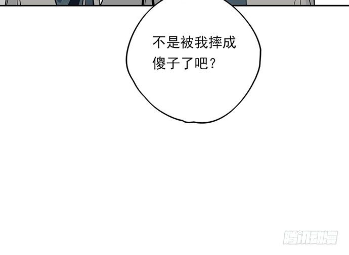 《我的反派女友》漫画最新章节爷爷，学校炸了！免费下拉式在线观看章节第【40】张图片