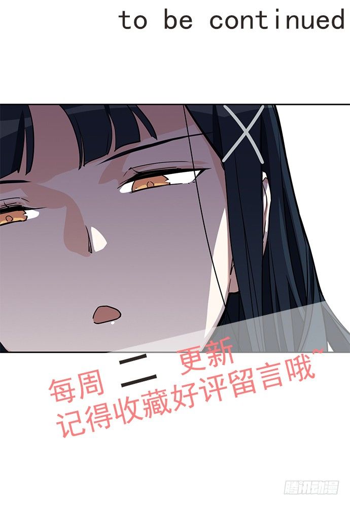 《我的反派女友》漫画最新章节爷爷，学校炸了！免费下拉式在线观看章节第【41】张图片