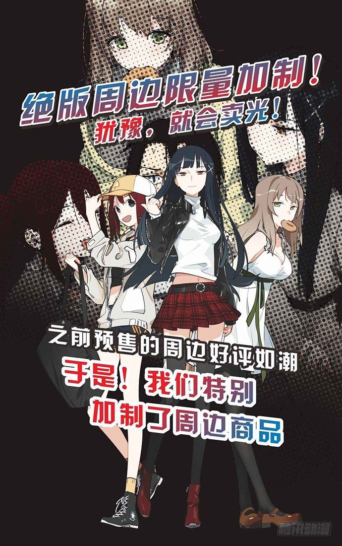 《我的反派女友》漫画最新章节爷爷，学校炸了！免费下拉式在线观看章节第【42】张图片