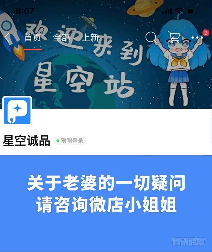 《我的反派女友》漫画最新章节爷爷，学校炸了！免费下拉式在线观看章节第【45】张图片