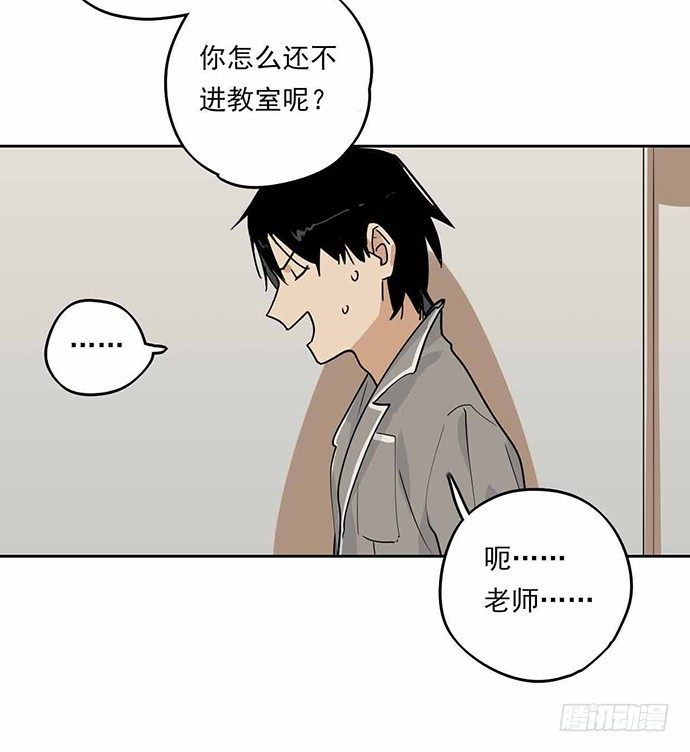 《我的反派女友》漫画最新章节这个学校有问题免费下拉式在线观看章节第【13】张图片