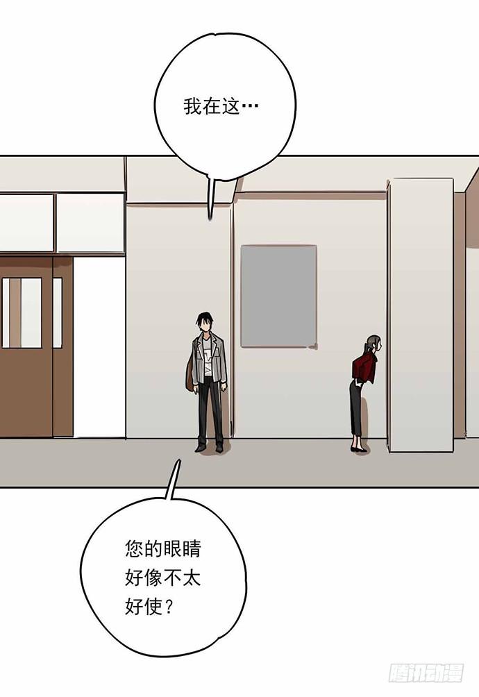 《我的反派女友》漫画最新章节这个学校有问题免费下拉式在线观看章节第【14】张图片