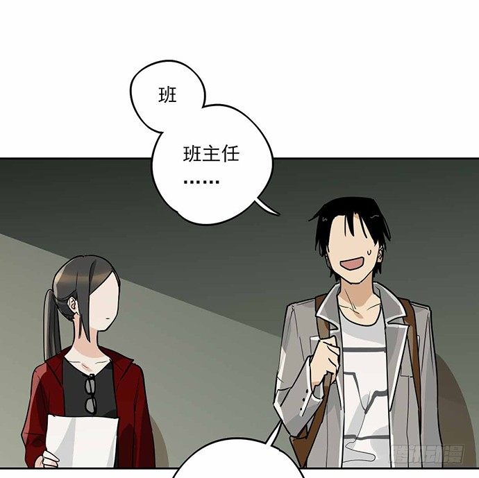 《我的反派女友》漫画最新章节这个学校有问题免费下拉式在线观看章节第【21】张图片