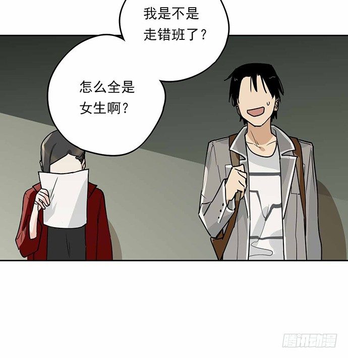 《我的反派女友》漫画最新章节这个学校有问题免费下拉式在线观看章节第【22】张图片