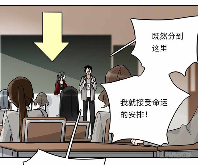 《我的反派女友》漫画最新章节这个学校有问题免费下拉式在线观看章节第【30】张图片