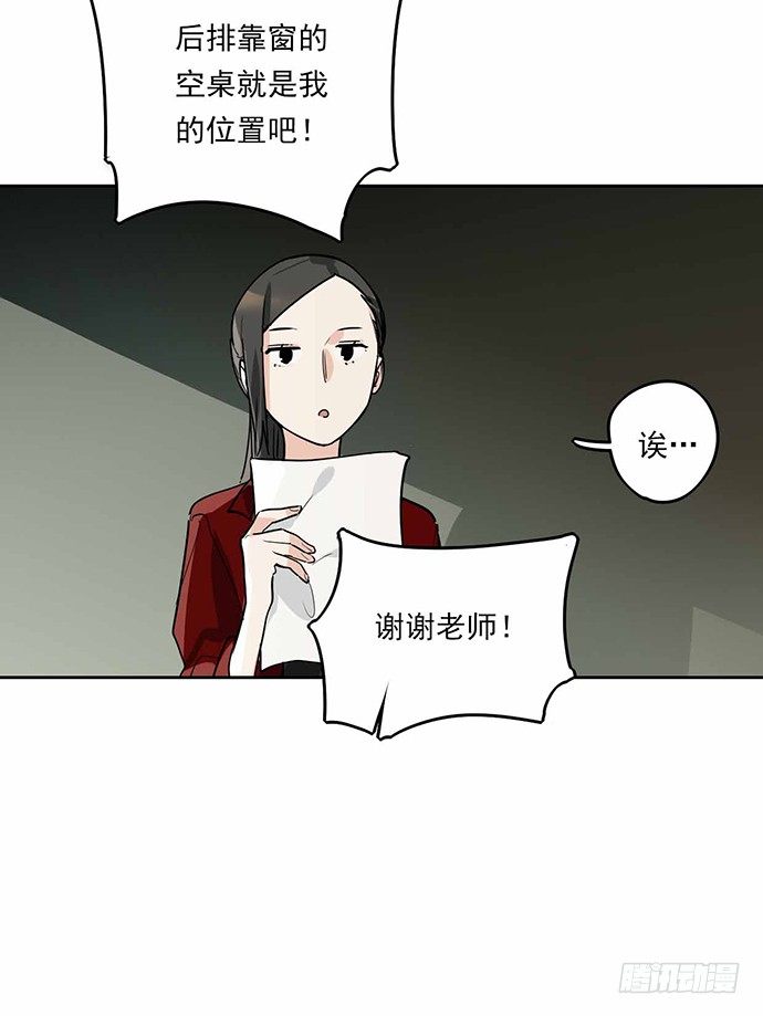 《我的反派女友》漫画最新章节这个学校有问题免费下拉式在线观看章节第【31】张图片