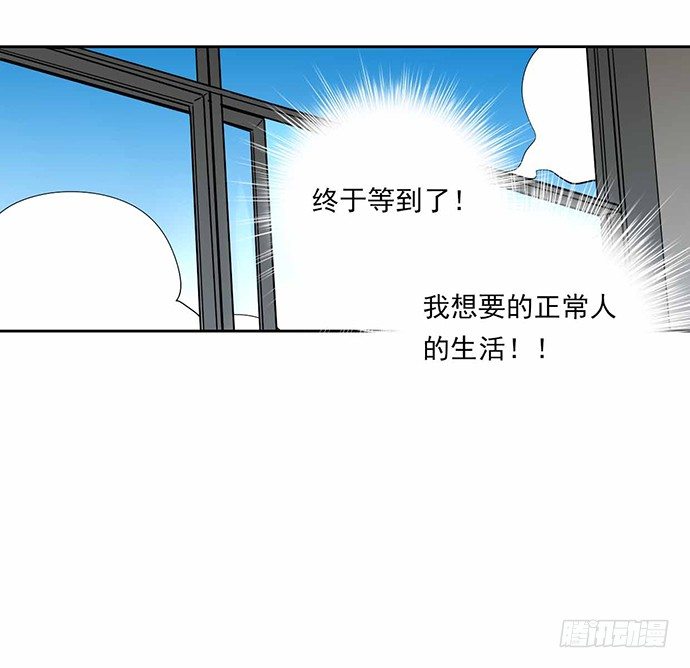 《我的反派女友》漫画最新章节这个学校有问题免费下拉式在线观看章节第【42】张图片