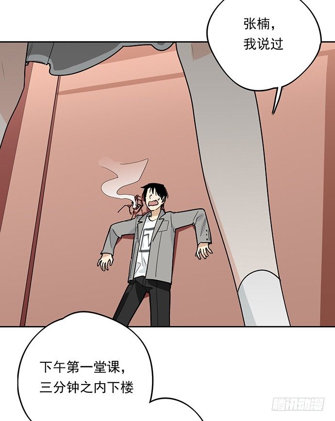 《我的反派女友》漫画最新章节这个学校有问题免费下拉式在线观看章节第【44】张图片