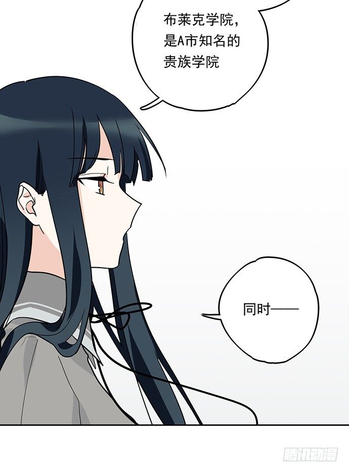 《我的反派女友》漫画最新章节这个学校有问题免费下拉式在线观看章节第【48】张图片