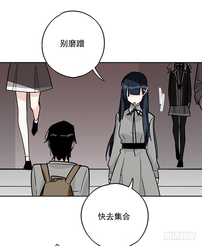 《我的反派女友》漫画最新章节说走就走的特训免费下拉式在线观看章节第【19】张图片