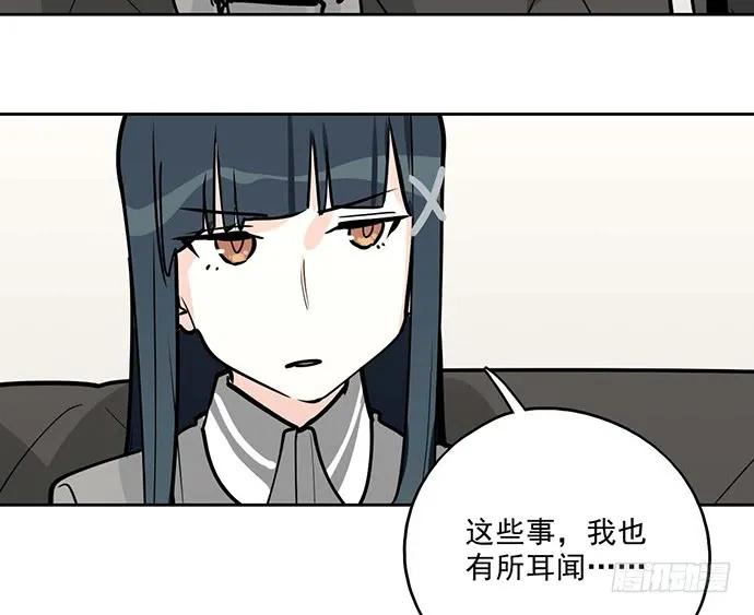 《我的反派女友》漫画最新章节95在妹子前面瞎说大实话是作死免费下拉式在线观看章节第【11】张图片