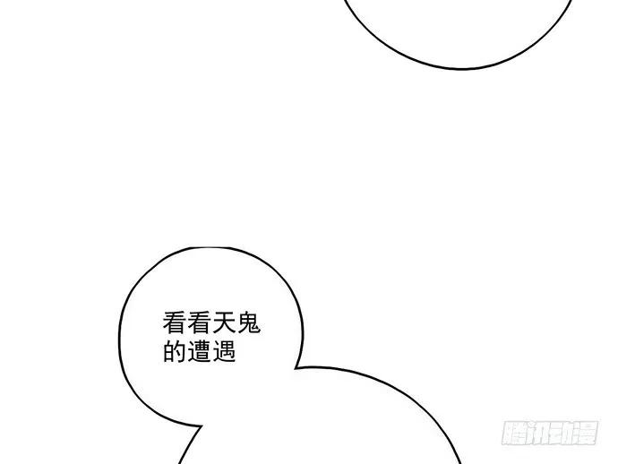 《我的反派女友》漫画最新章节95在妹子前面瞎说大实话是作死免费下拉式在线观看章节第【12】张图片