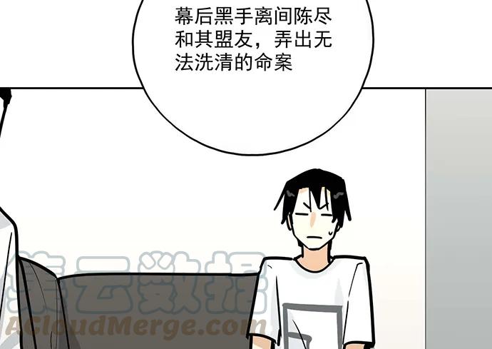 《我的反派女友》漫画最新章节95在妹子前面瞎说大实话是作死免费下拉式在线观看章节第【13】张图片