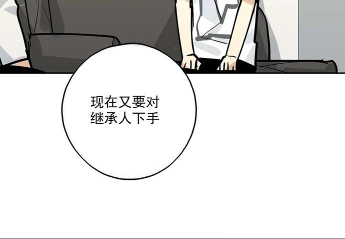 《我的反派女友》漫画最新章节95在妹子前面瞎说大实话是作死免费下拉式在线观看章节第【14】张图片