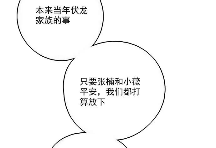 《我的反派女友》漫画最新章节95在妹子前面瞎说大实话是作死免费下拉式在线观看章节第【16】张图片