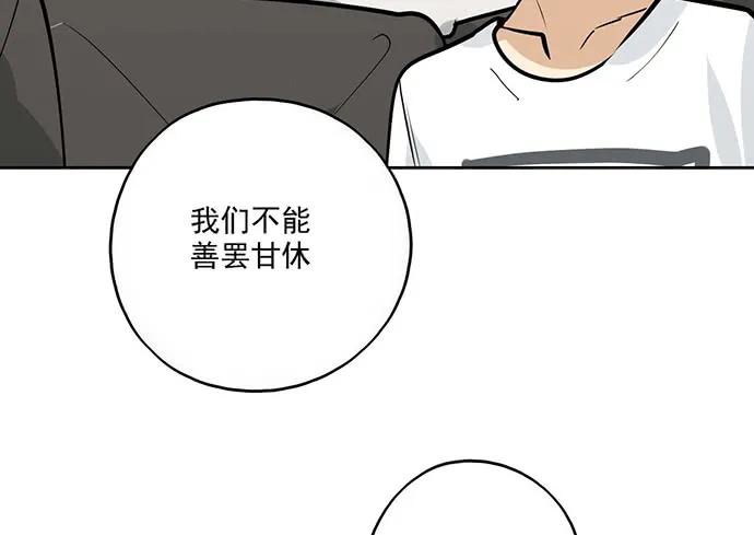 《我的反派女友》漫画最新章节95在妹子前面瞎说大实话是作死免费下拉式在线观看章节第【18】张图片