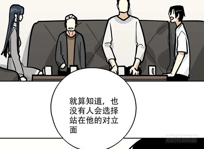 《我的反派女友》漫画最新章节95在妹子前面瞎说大实话是作死免费下拉式在线观看章节第【20】张图片