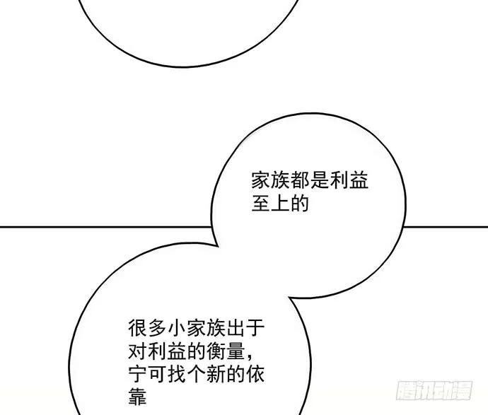 《我的反派女友》漫画最新章节95在妹子前面瞎说大实话是作死免费下拉式在线观看章节第【22】张图片