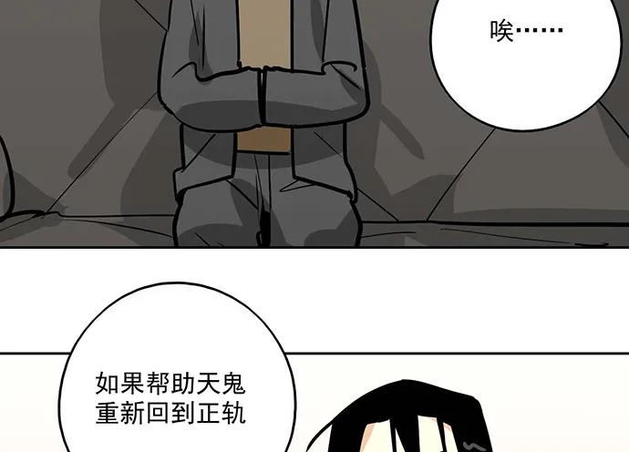 《我的反派女友》漫画最新章节95在妹子前面瞎说大实话是作死免费下拉式在线观看章节第【24】张图片