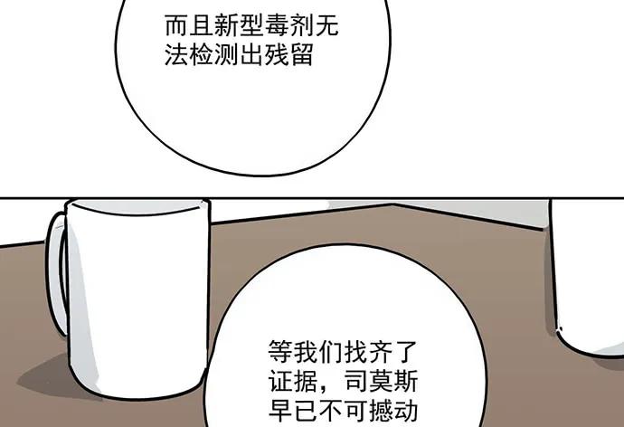 《我的反派女友》漫画最新章节95在妹子前面瞎说大实话是作死免费下拉式在线观看章节第【28】张图片