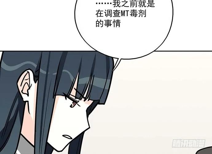 《我的反派女友》漫画最新章节95在妹子前面瞎说大实话是作死免费下拉式在线观看章节第【31】张图片