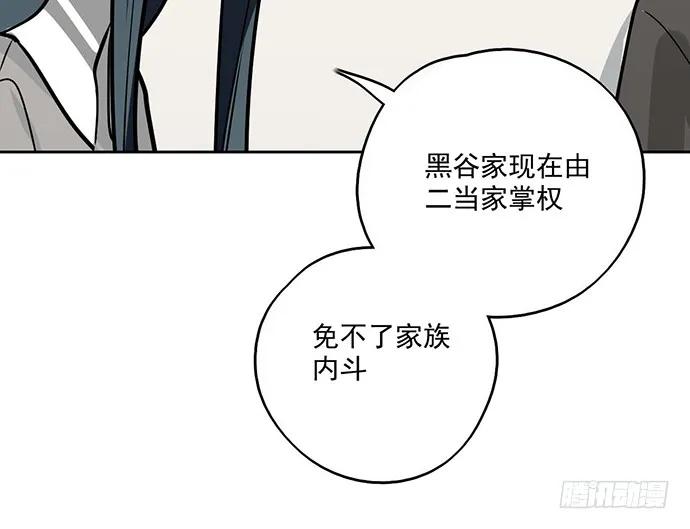 《我的反派女友》漫画最新章节95在妹子前面瞎说大实话是作死免费下拉式在线观看章节第【32】张图片