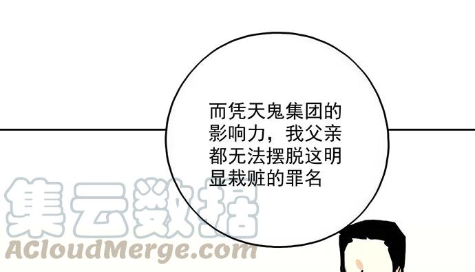 《我的反派女友》漫画最新章节95在妹子前面瞎说大实话是作死免费下拉式在线观看章节第【33】张图片