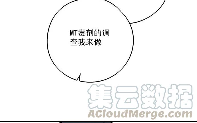 《我的反派女友》漫画最新章节95在妹子前面瞎说大实话是作死免费下拉式在线观看章节第【37】张图片