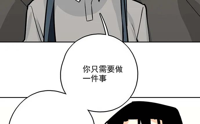 《我的反派女友》漫画最新章节95在妹子前面瞎说大实话是作死免费下拉式在线观看章节第【39】张图片