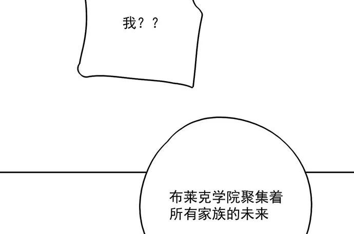 《我的反派女友》漫画最新章节95在妹子前面瞎说大实话是作死免费下拉式在线观看章节第【43】张图片