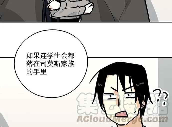 《我的反派女友》漫画最新章节95在妹子前面瞎说大实话是作死免费下拉式在线观看章节第【45】张图片