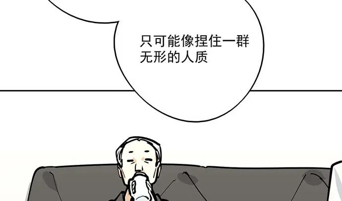 《我的反派女友》漫画最新章节95在妹子前面瞎说大实话是作死免费下拉式在线观看章节第【47】张图片