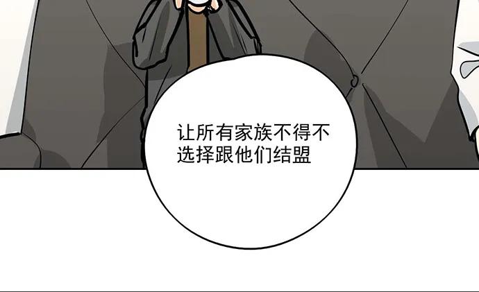 《我的反派女友》漫画最新章节95在妹子前面瞎说大实话是作死免费下拉式在线观看章节第【48】张图片