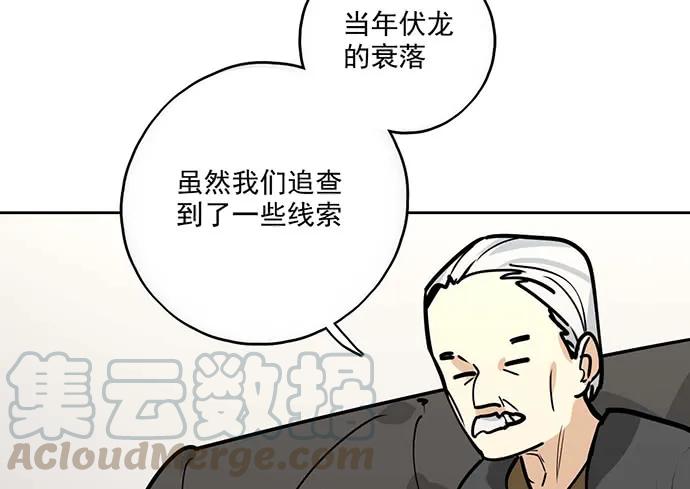 《我的反派女友》漫画最新章节95在妹子前面瞎说大实话是作死免费下拉式在线观看章节第【5】张图片