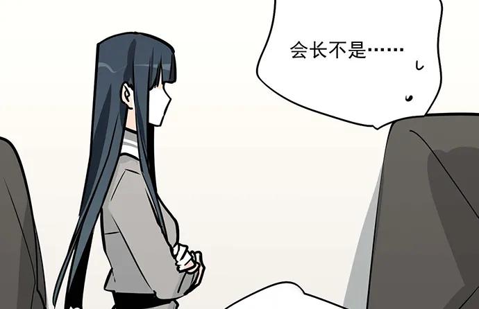 《我的反派女友》漫画最新章节95在妹子前面瞎说大实话是作死免费下拉式在线观看章节第【51】张图片